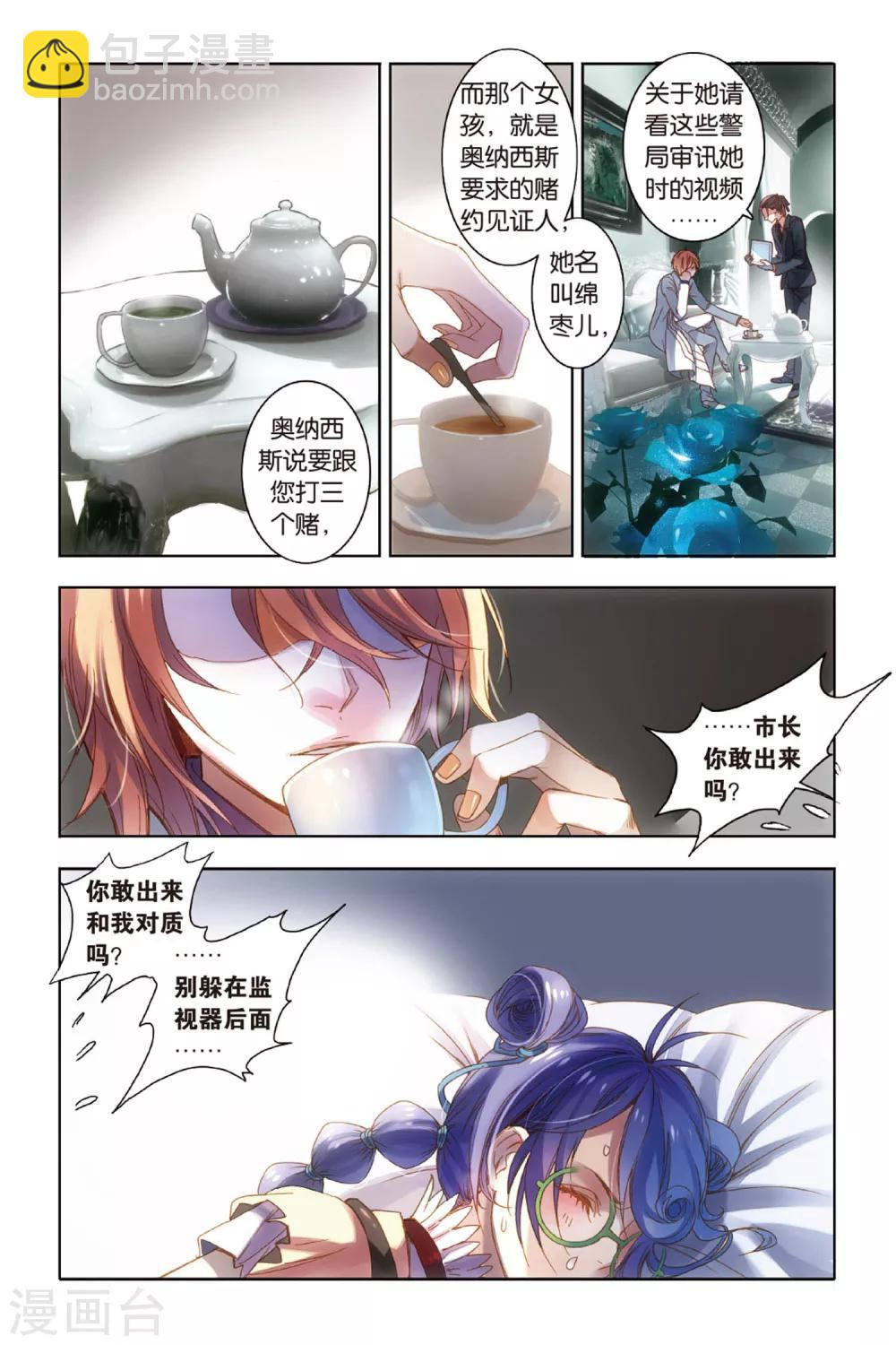 第7话 你眼中的银色海洋-第7话