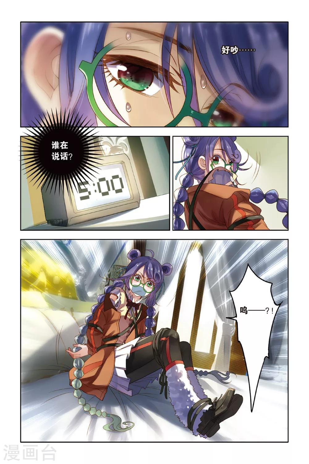 第7话 你眼中的银色海洋-第7话