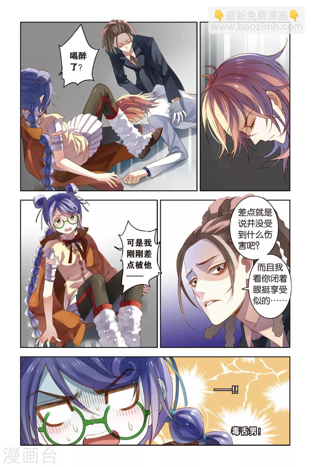 第7话 你眼中的银色海洋-第7话