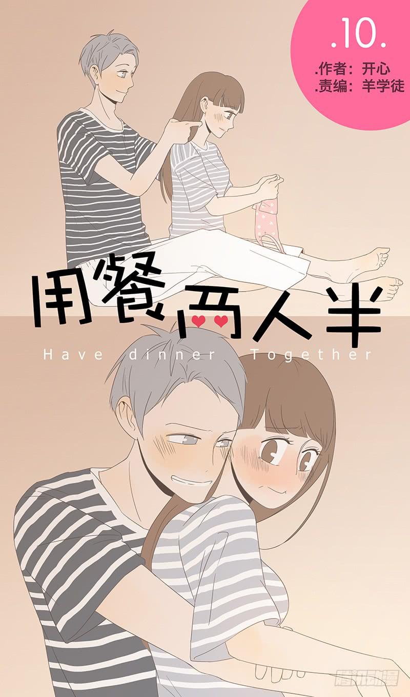 10.内心的纠结(1/2)-第11话