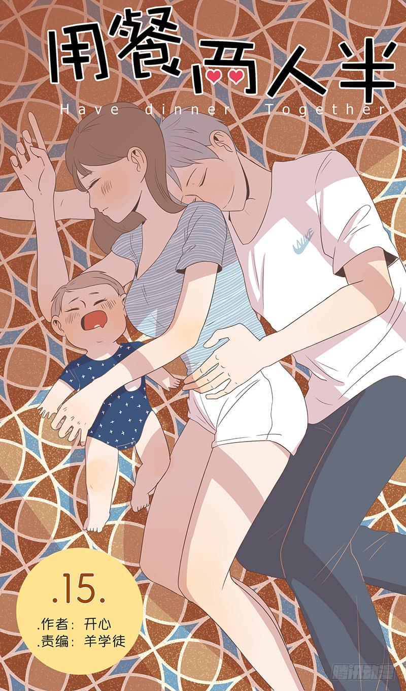 15.微笑餐厅遭遇危机(1/2)-第17话