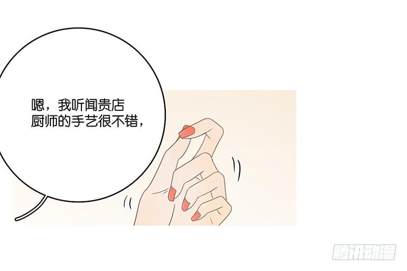 15.微笑餐厅遭遇危机(1/2)-第17话