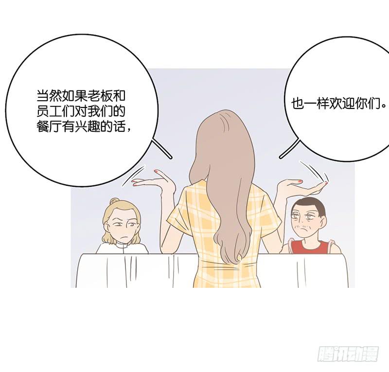 15.微笑餐厅遭遇危机(1/2)-第17话