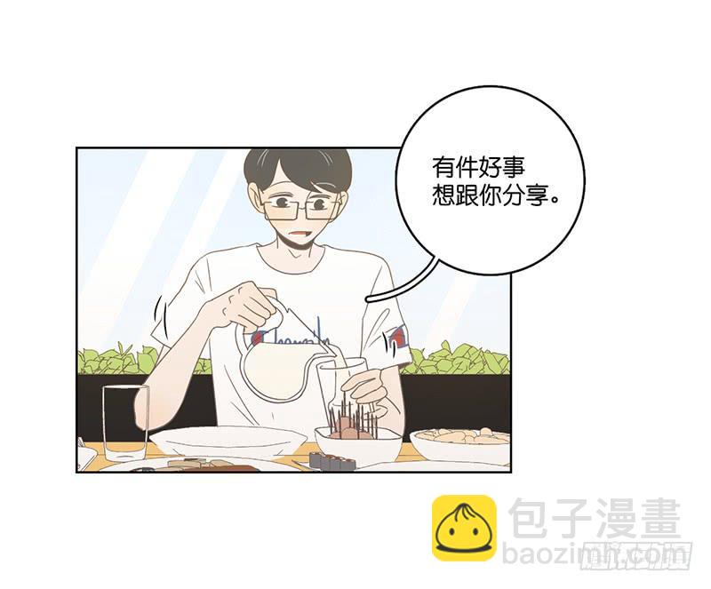 用餐兩人半 - 20.一起生活的第一天(1/2) - 1