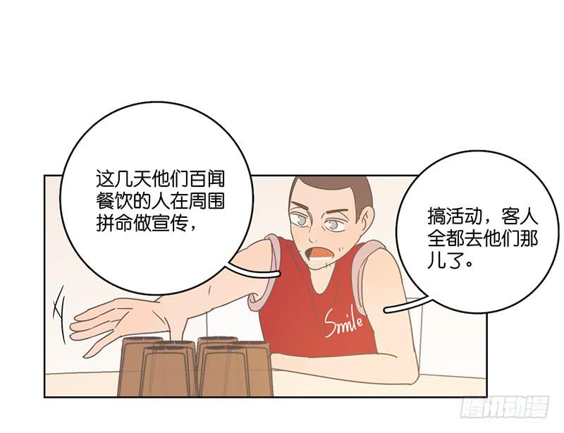 24.王百万的小危机（下）(1/3)-第27话