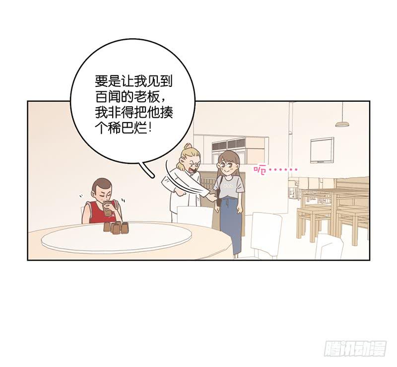 24.王百万的小危机（下）(1/3)-第27话