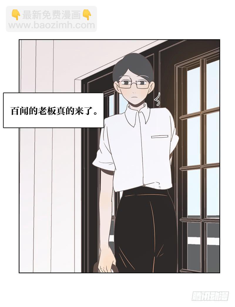 24.王百万的小危机（下）(1/3)-第27话