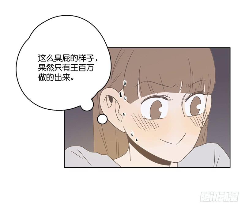 24.王百万的小危机（下）(1/3)-第27话