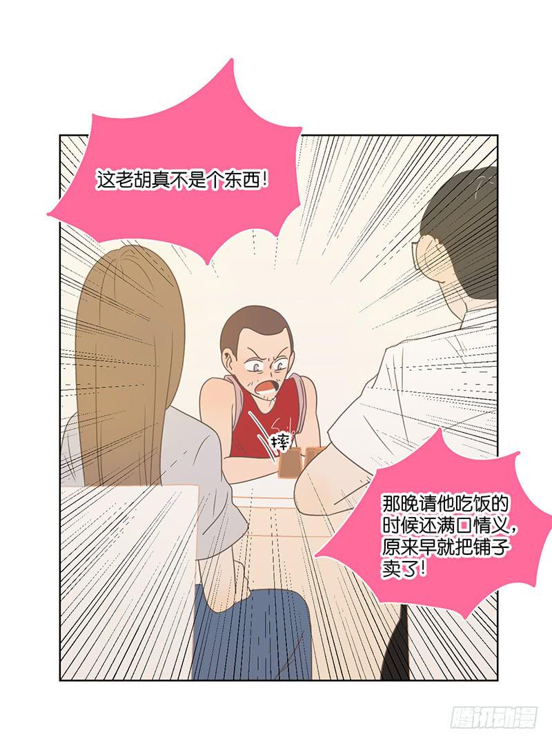 24.王百万的小危机（下）(1/3)-第27话