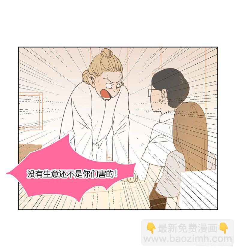 24.王百万的小危机（下）(1/3)-第27话