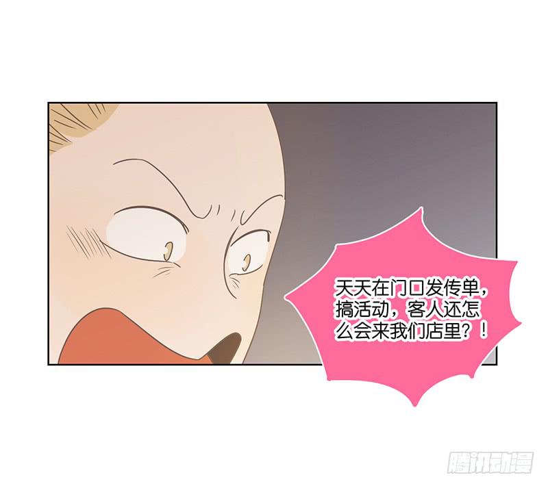 24.王百万的小危机（下）(1/3)-第27话