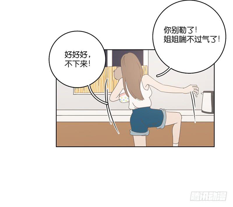 用餐兩人半 - 04.哥哥發燒了（上）(1/2) - 8