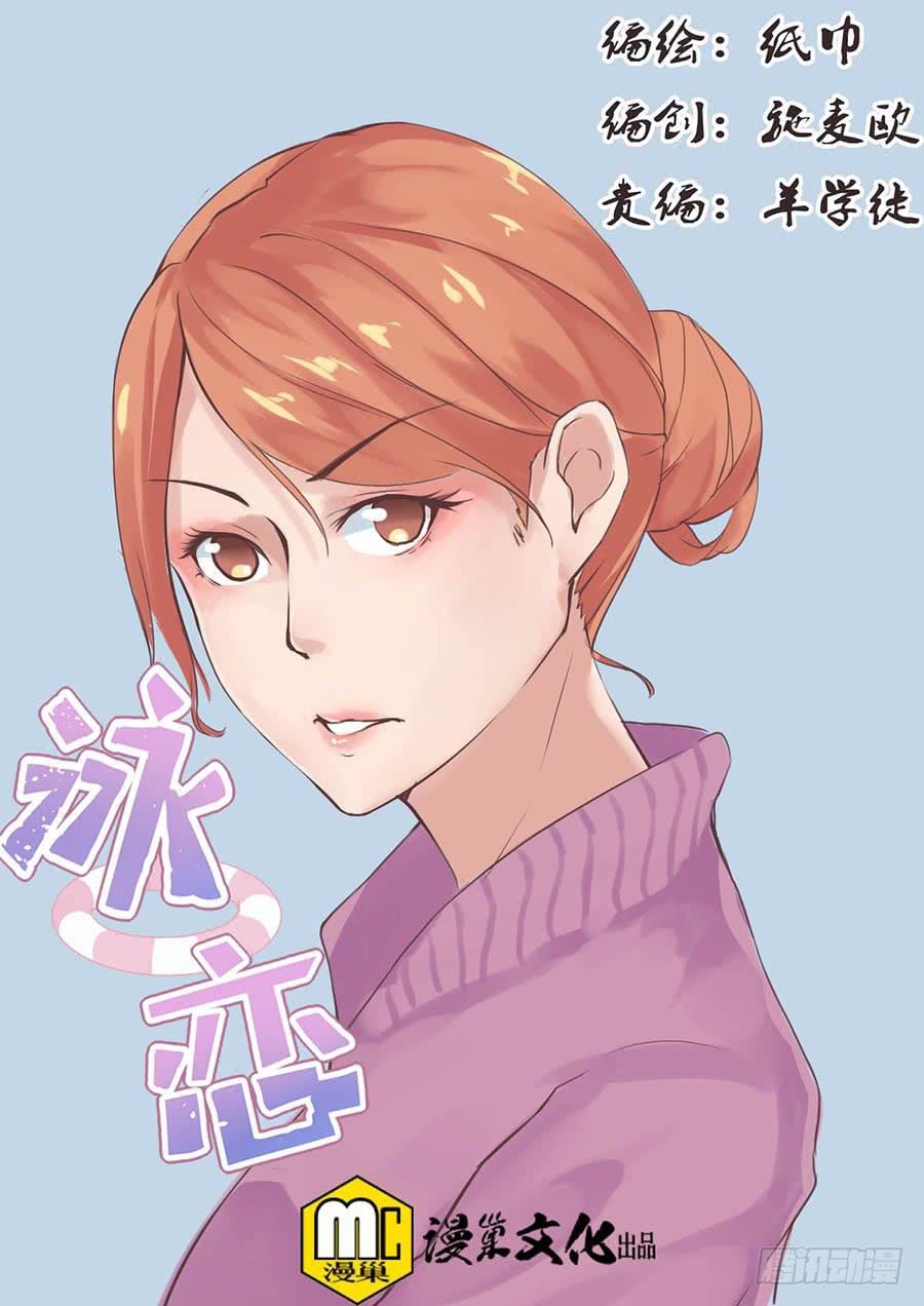 第十一话：不是你能定的-第13话