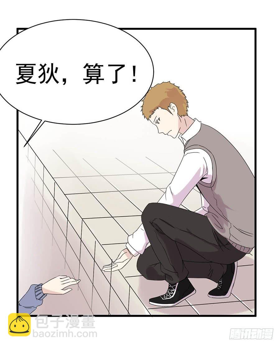 第十一话：不是你能定的-第13话