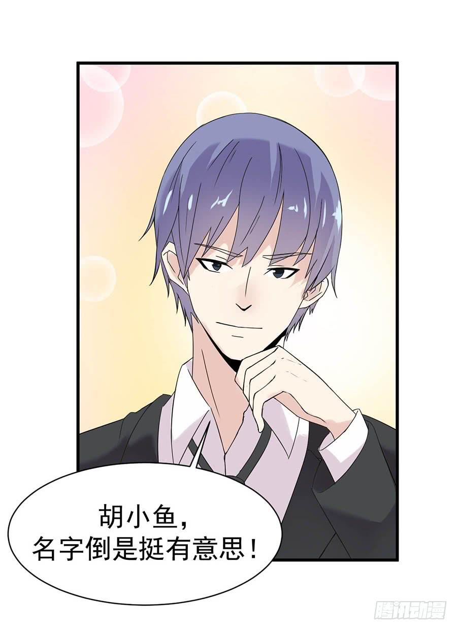 第十一话：不是你能定的-第13话