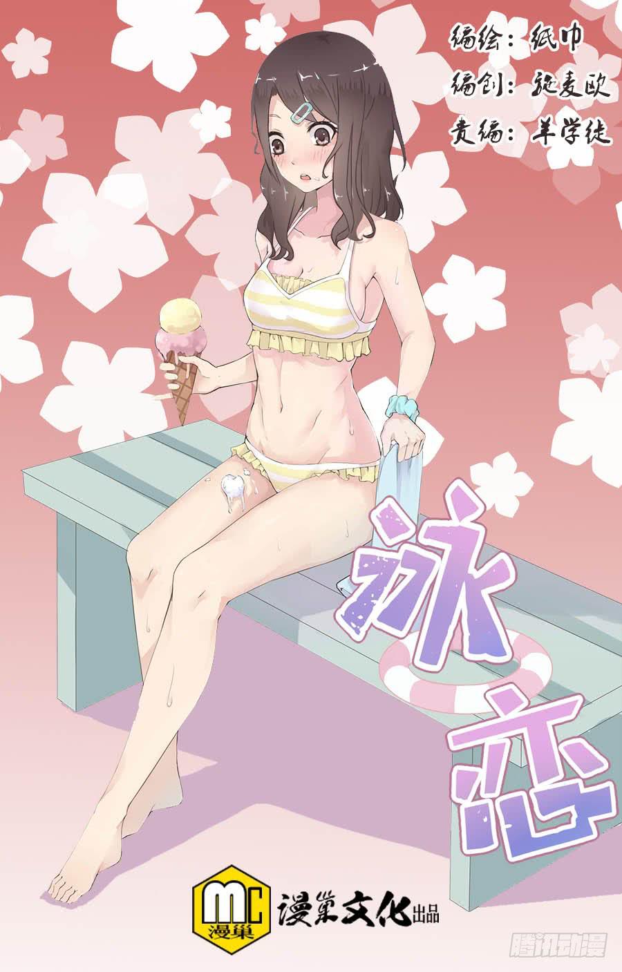 第二话：陈阳哥哥-第3话