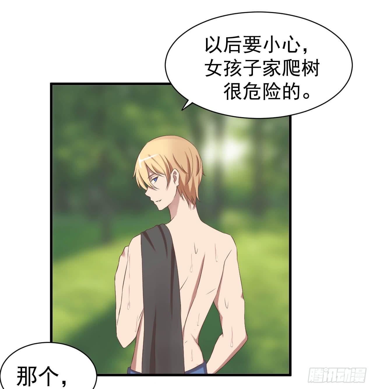 第二话：陈阳哥哥-第3话