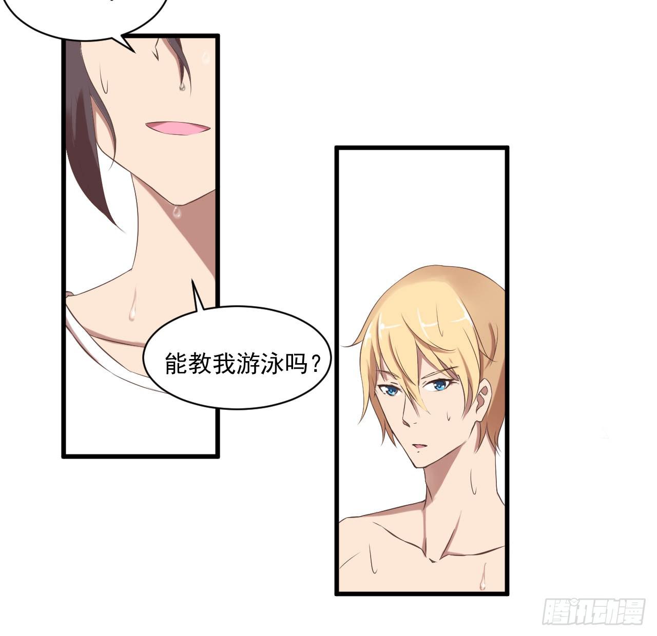 第二话：陈阳哥哥-第3话