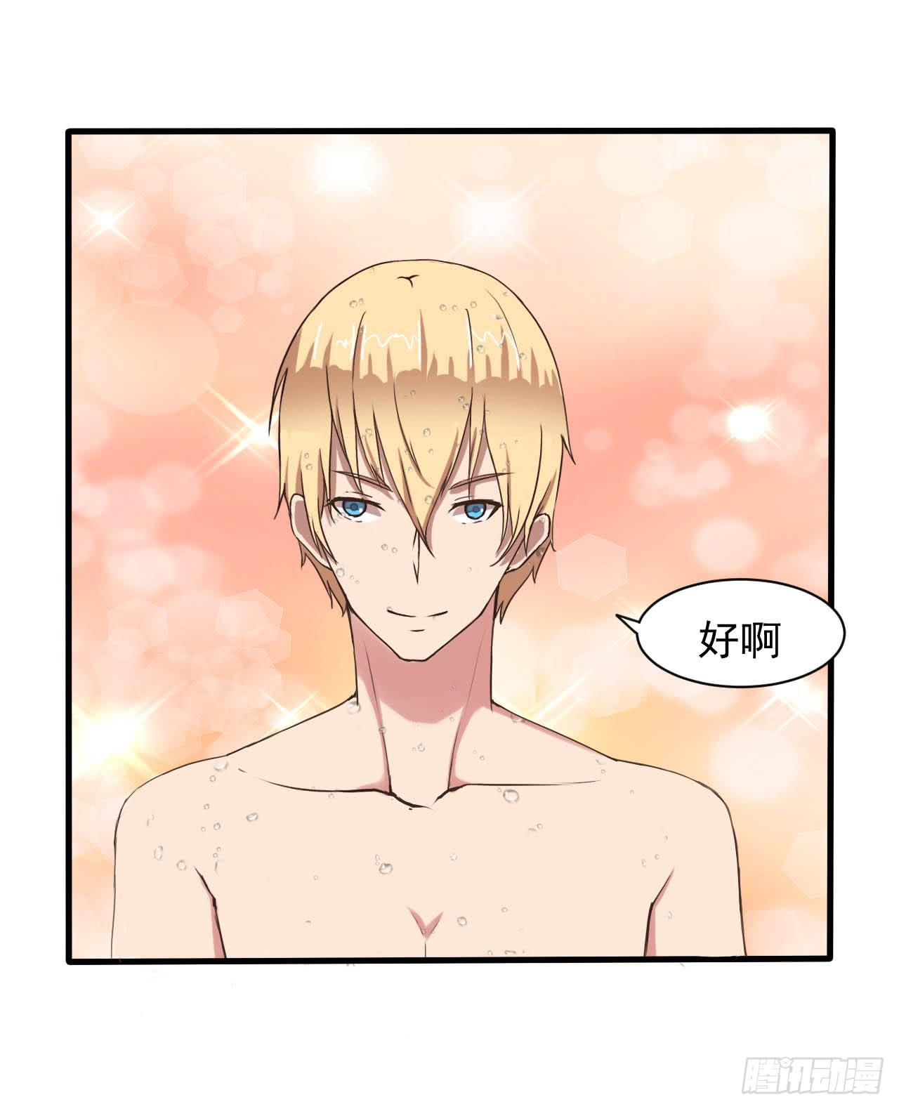 第二话：陈阳哥哥-第3话