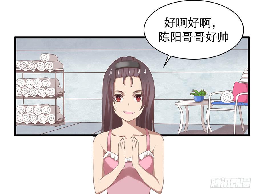 第二话：陈阳哥哥-第3话