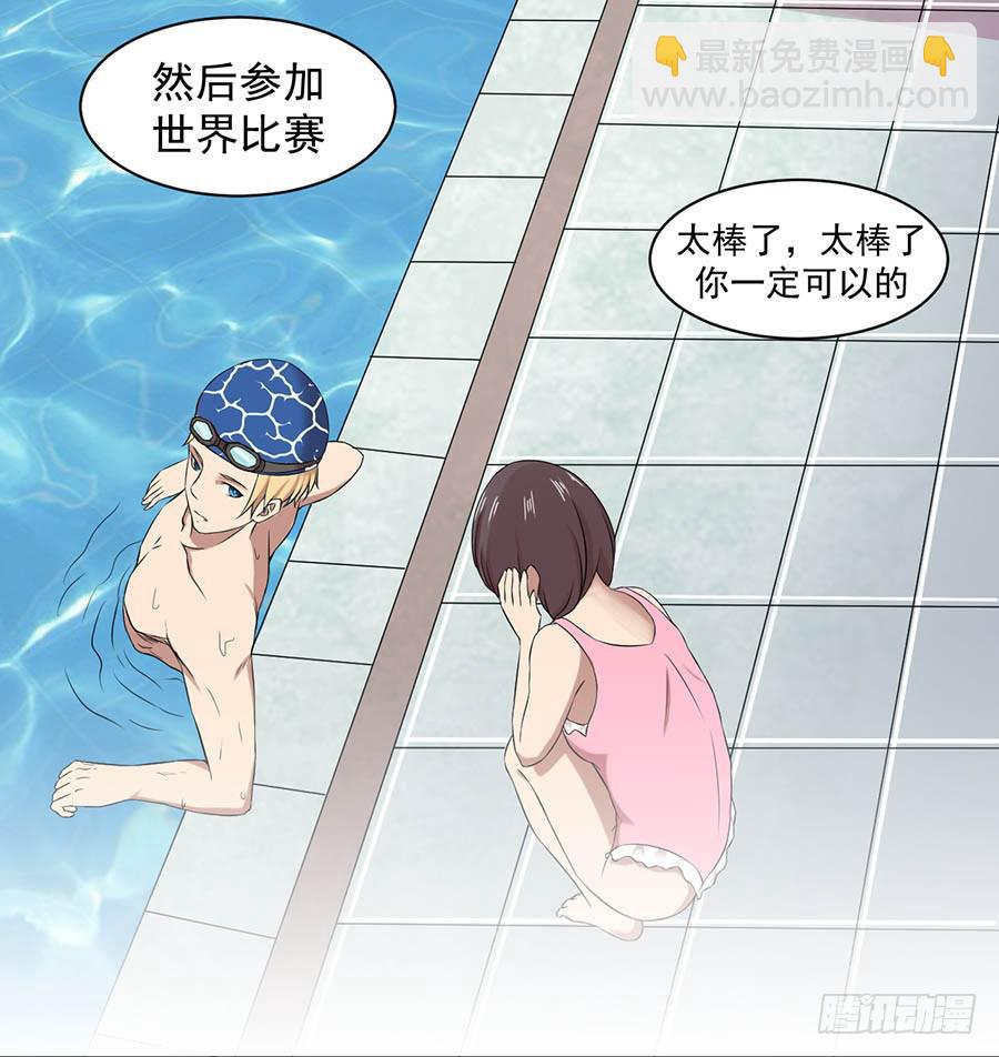 第二话：陈阳哥哥-第3话