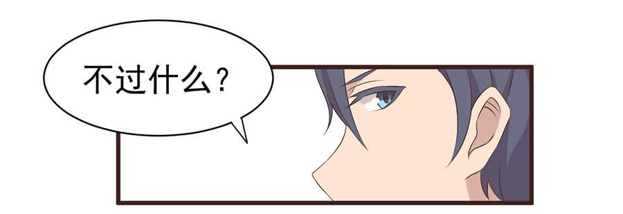 第二话：陈阳哥哥-第3话