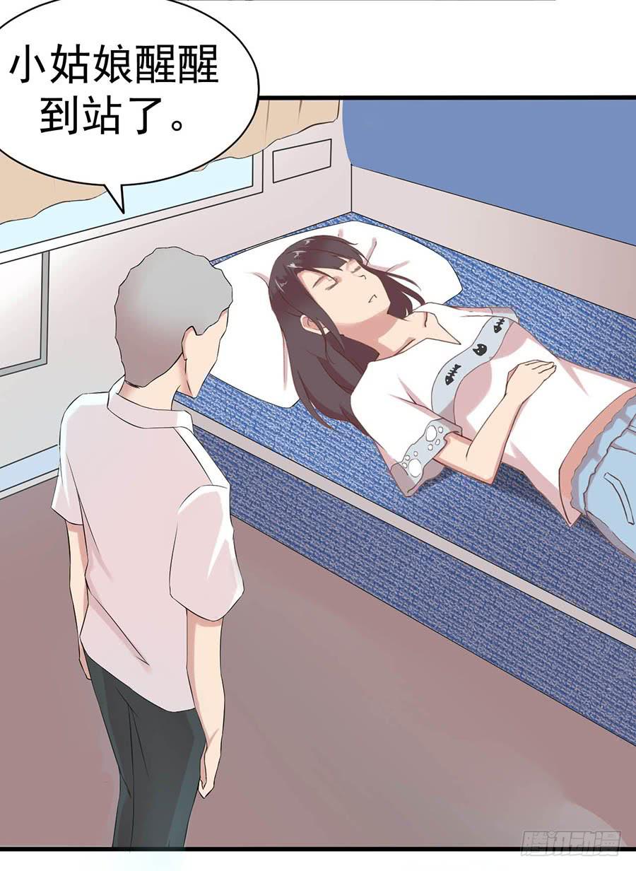 第二话：陈阳哥哥-第3话