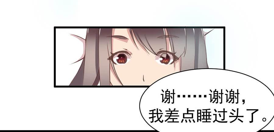 第二话：陈阳哥哥-第3话