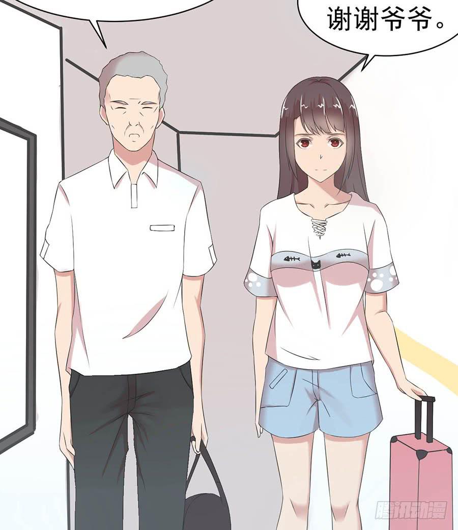 第二话：陈阳哥哥-第3话