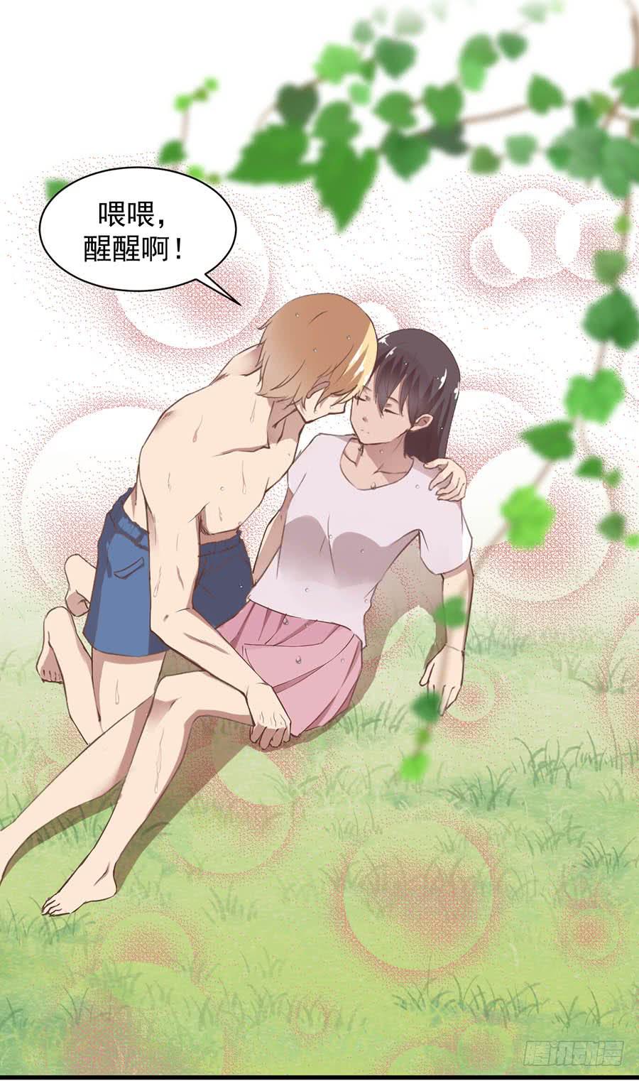 第二话：陈阳哥哥-第3话