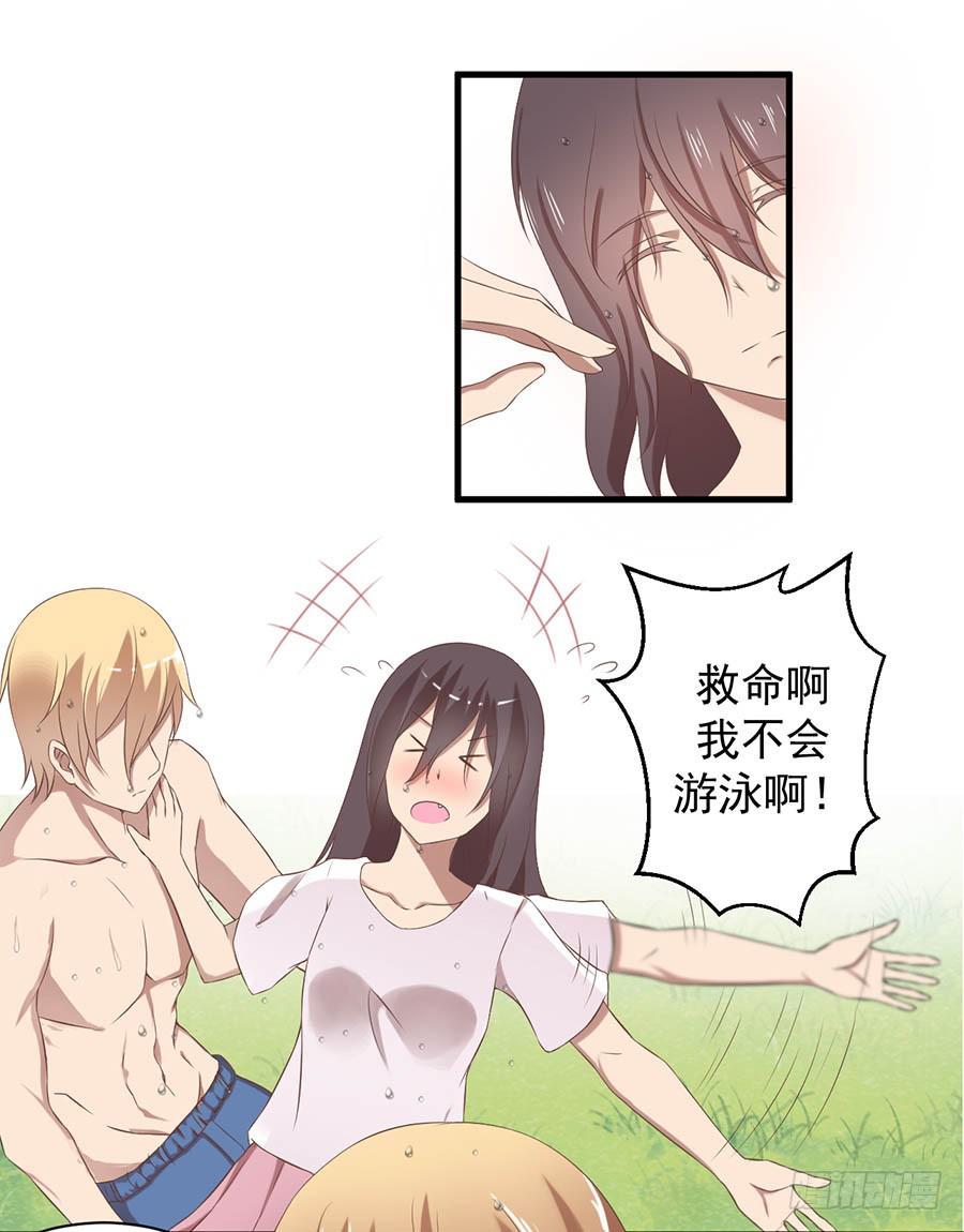 第二话：陈阳哥哥-第3话