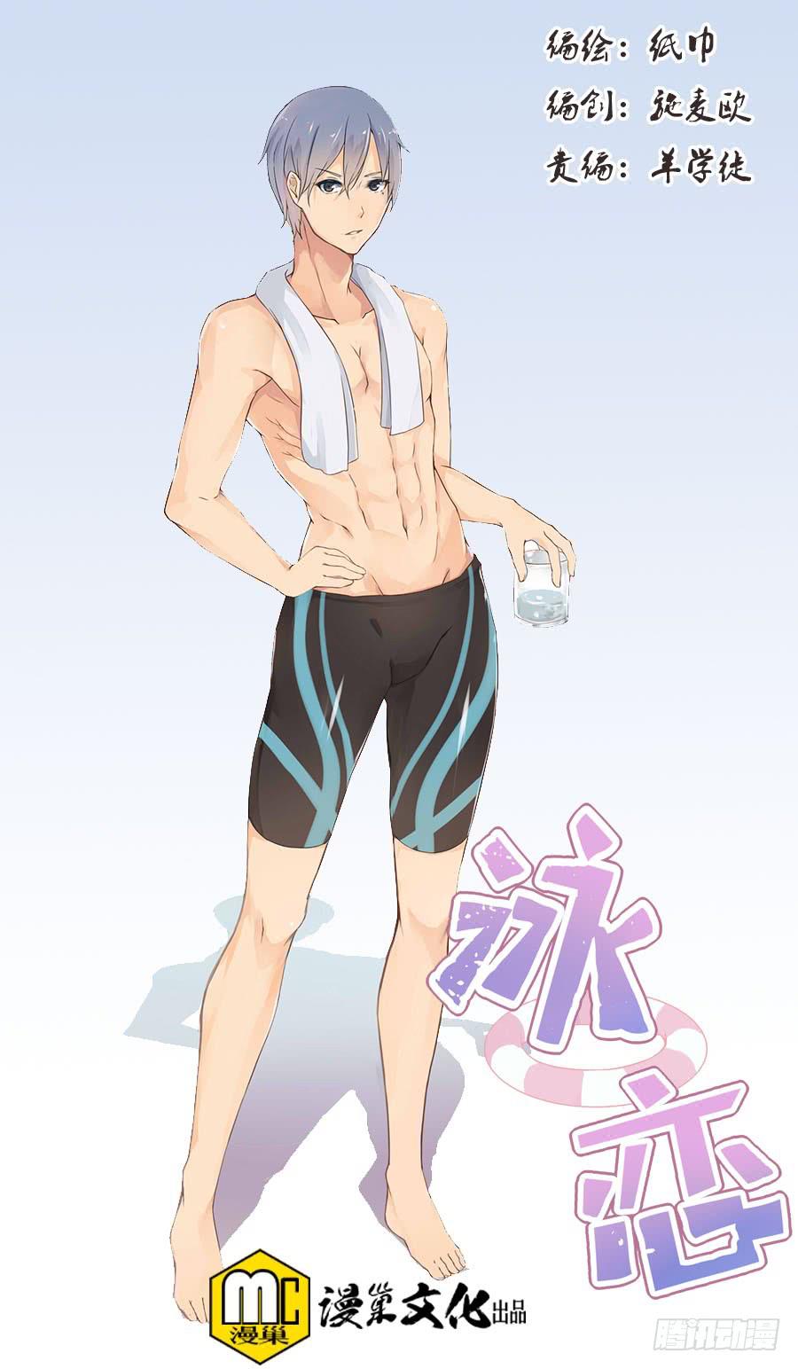 第四话：变态？-第5话