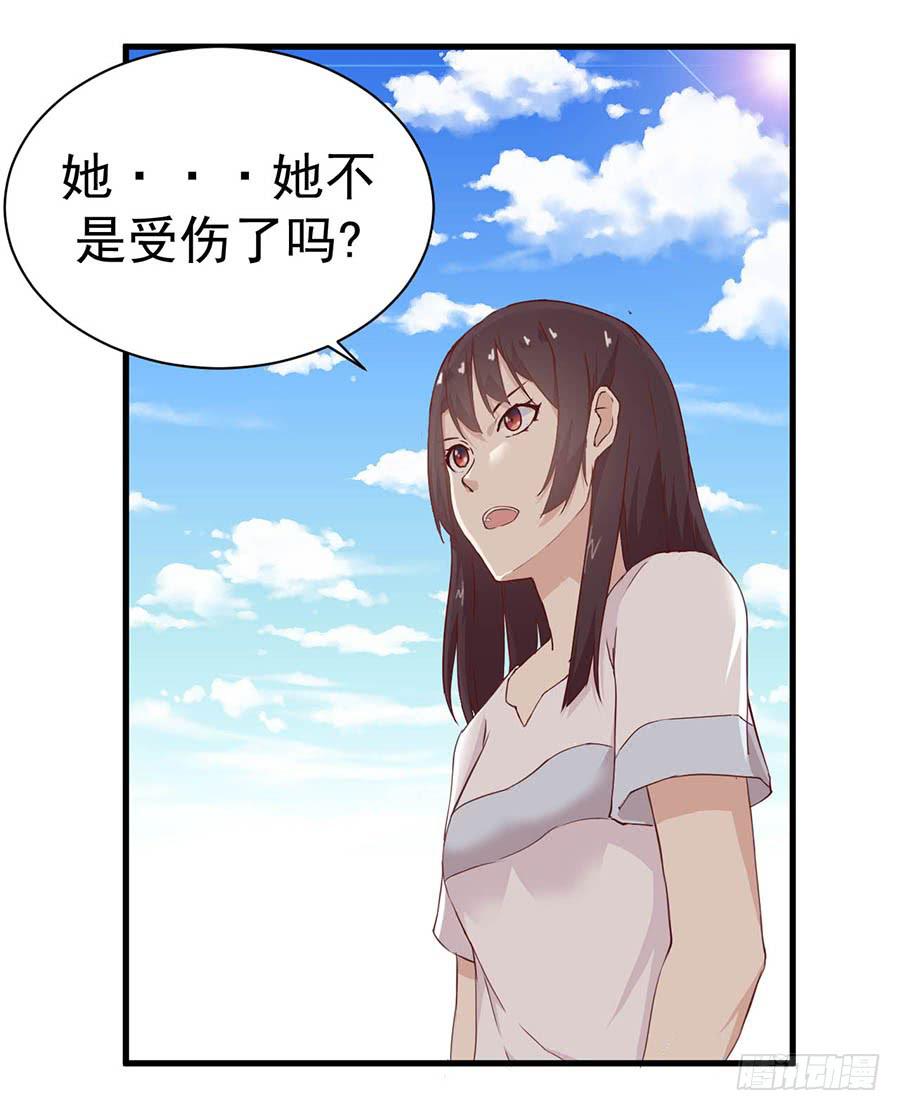 第四话：变态？-第5话