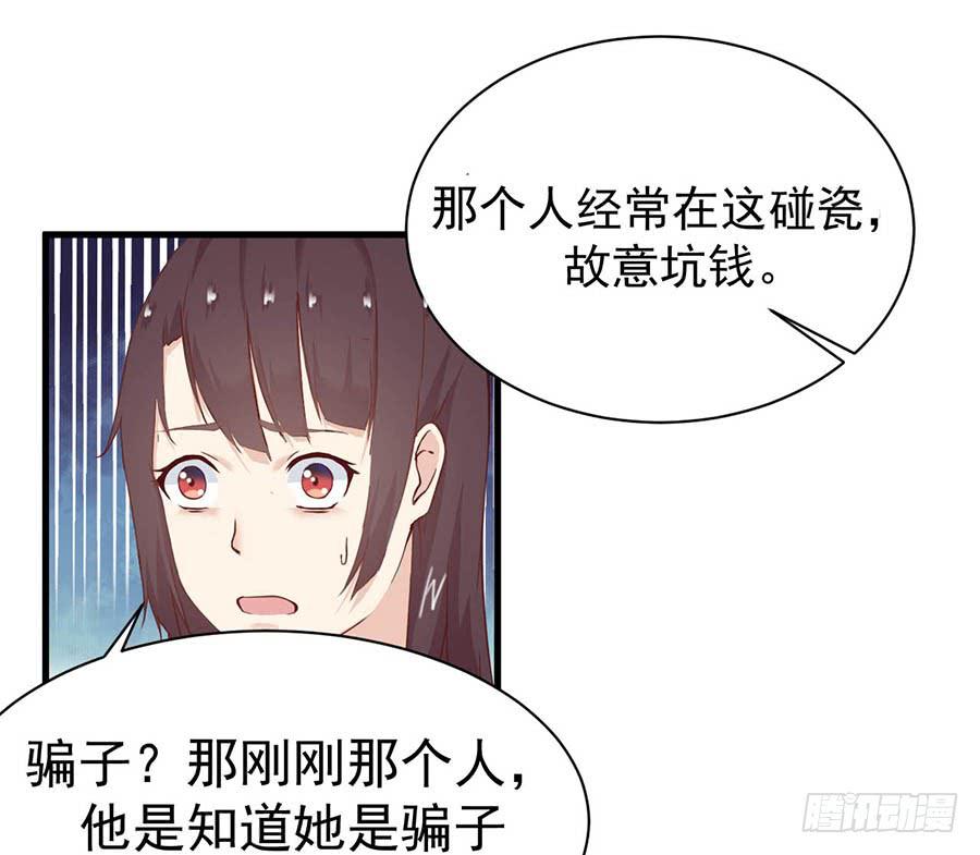 第四话：变态？-第5话