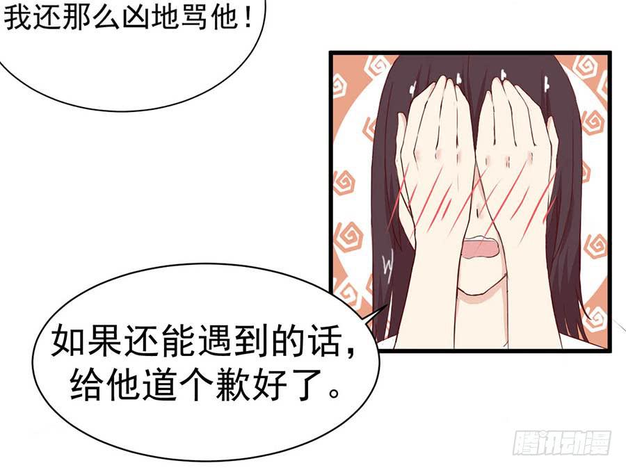 第四话：变态？-第5话