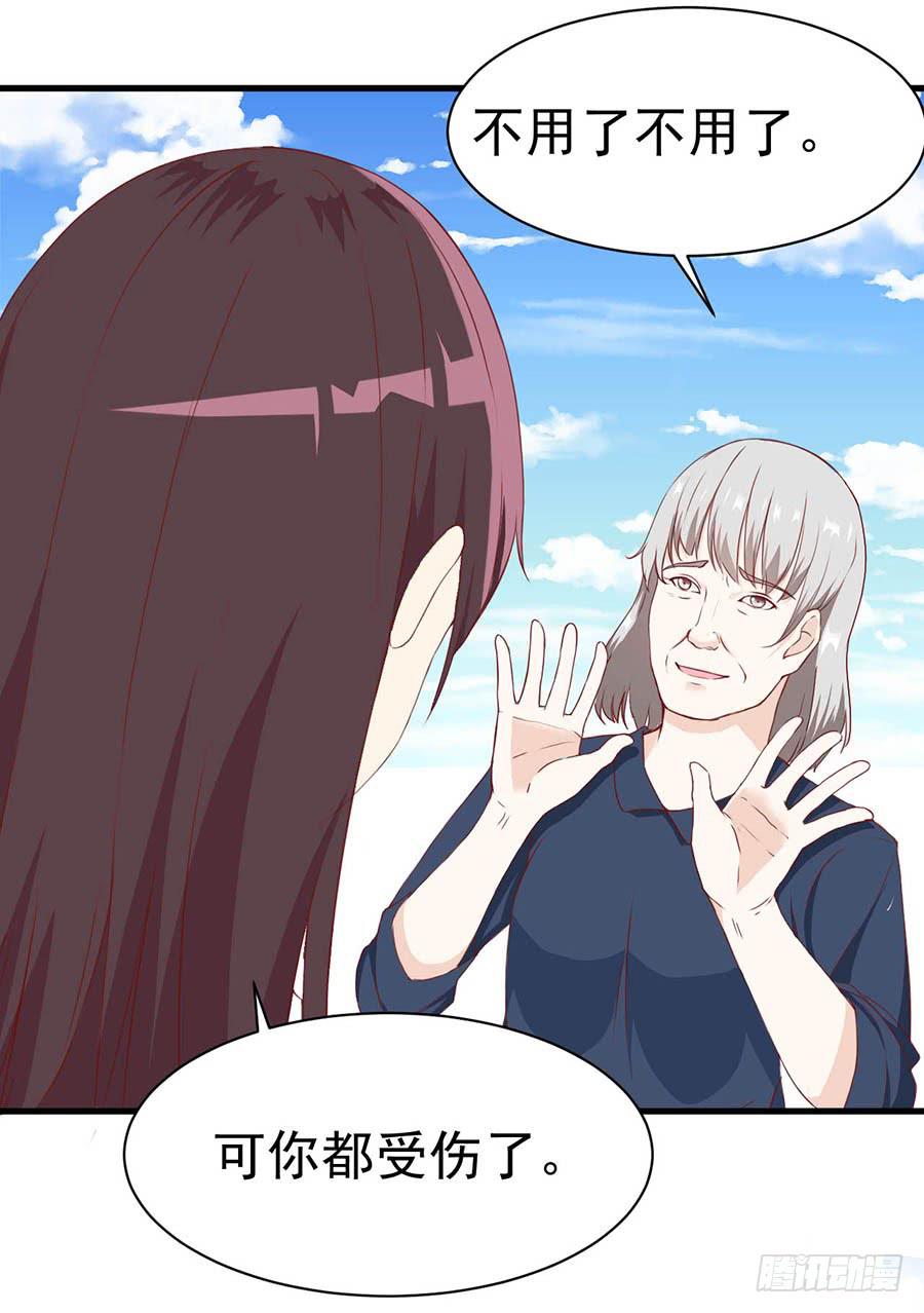 第四话：变态？-第5话