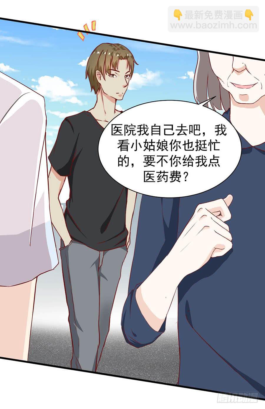 第四话：变态？-第5话