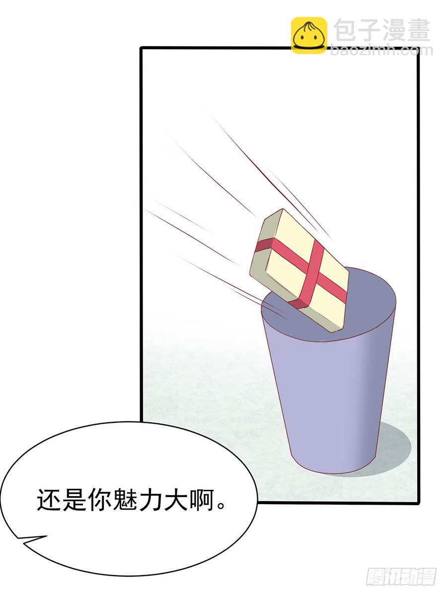 第四话：变态？-第5话