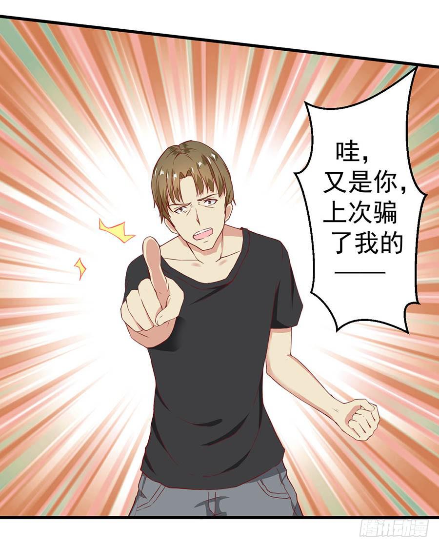 第四话：变态？-第5话