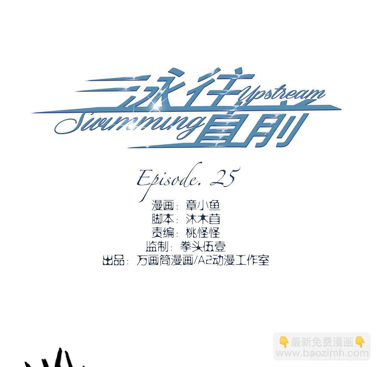 第25话(1/2)-第27话