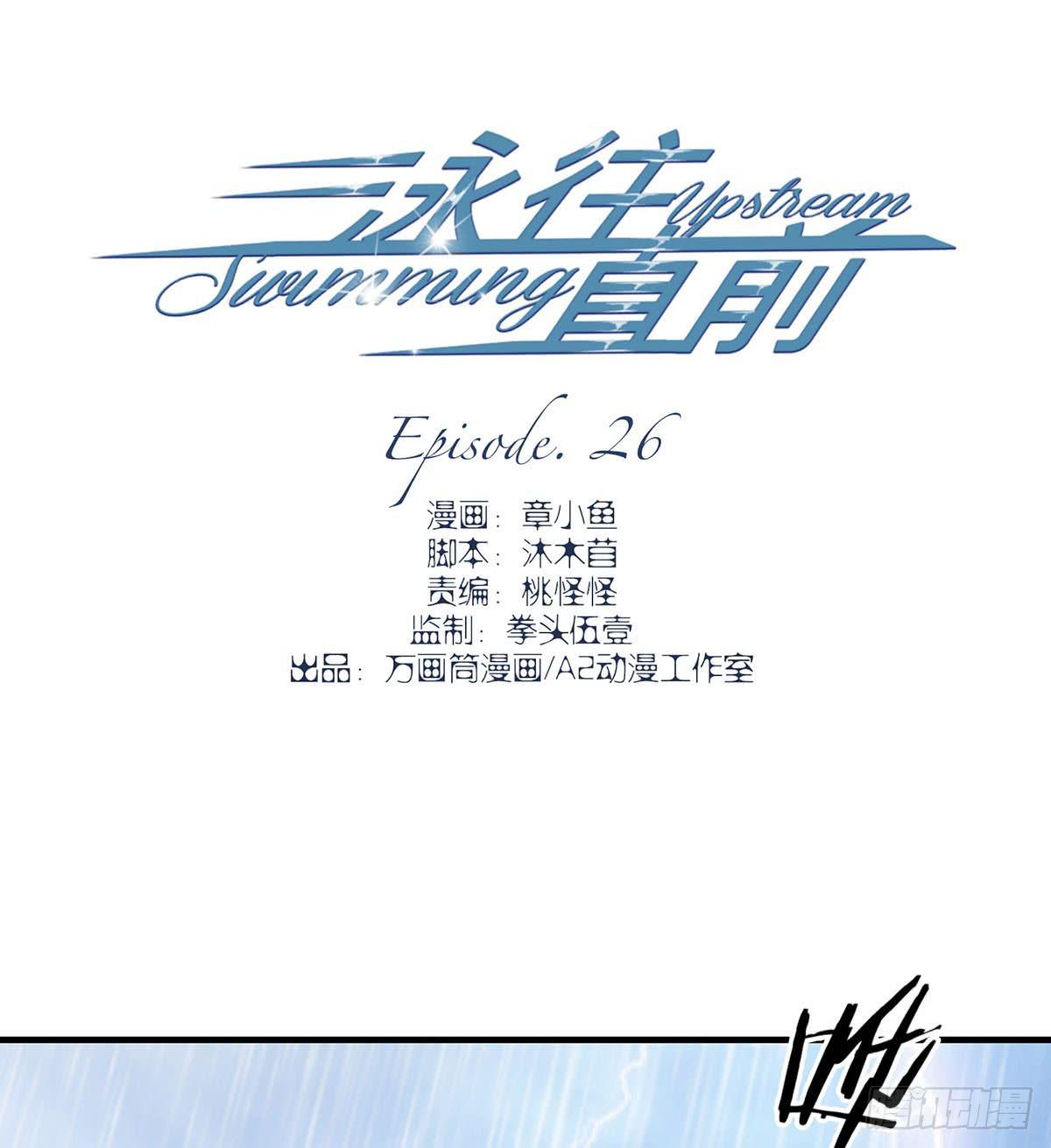 第26话(1/2)-第29话