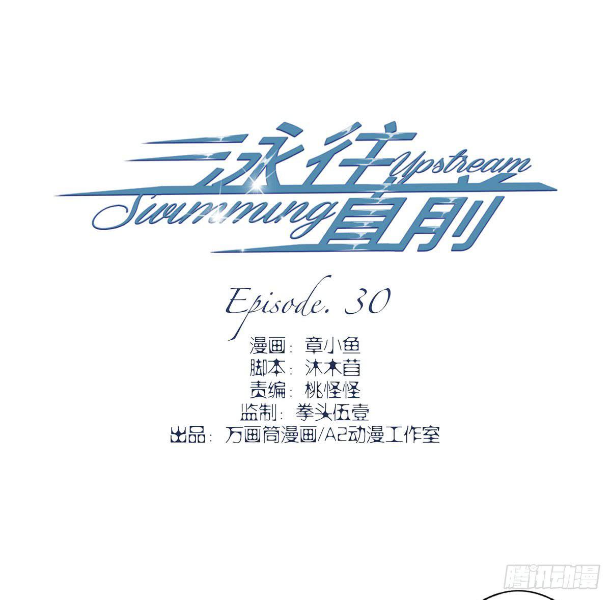 第30话-第33话