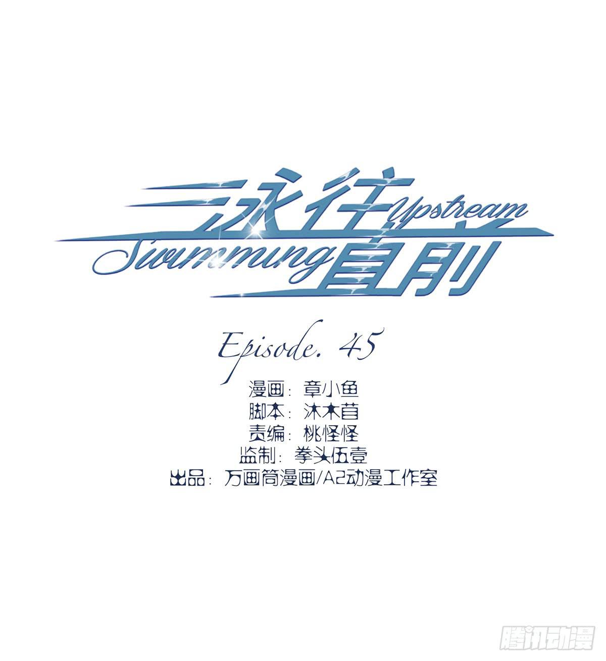 第45话-第49话