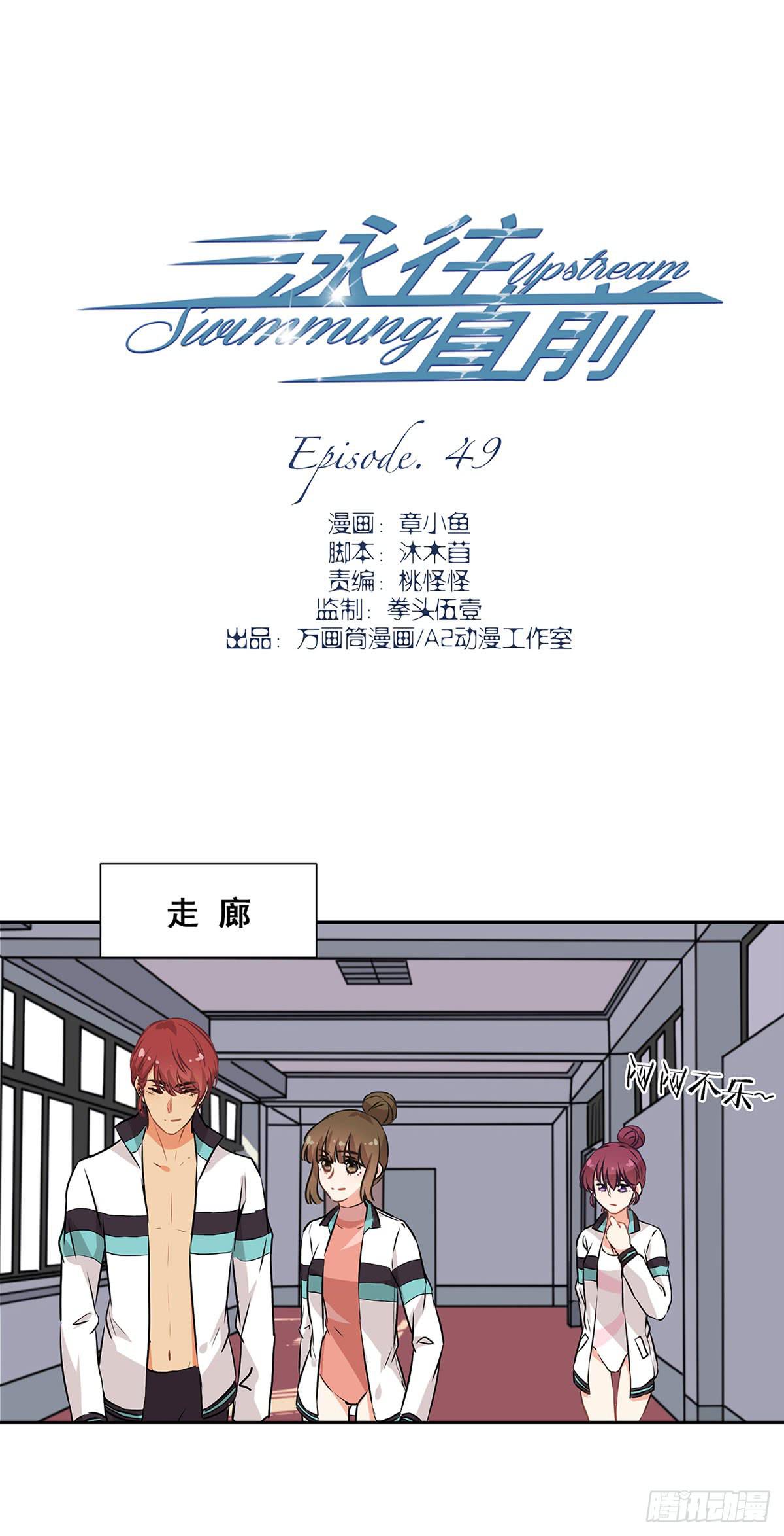 第49话1