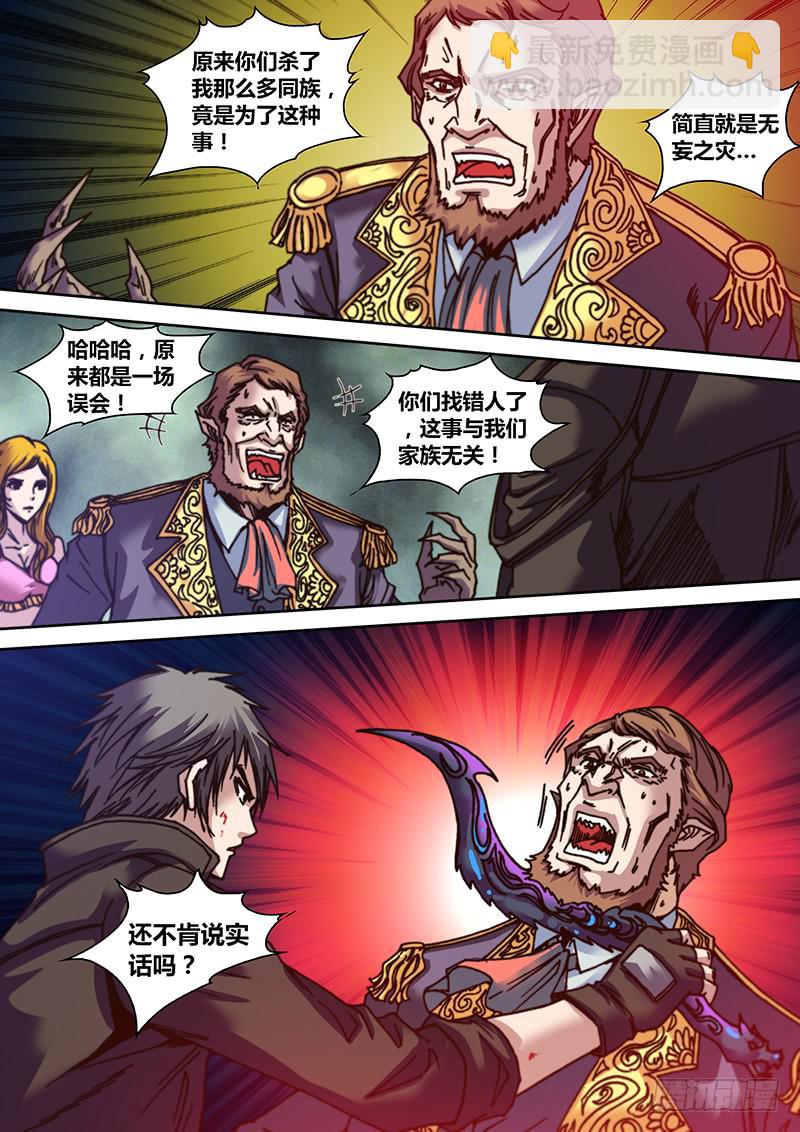 第九章 剥皮-第11话