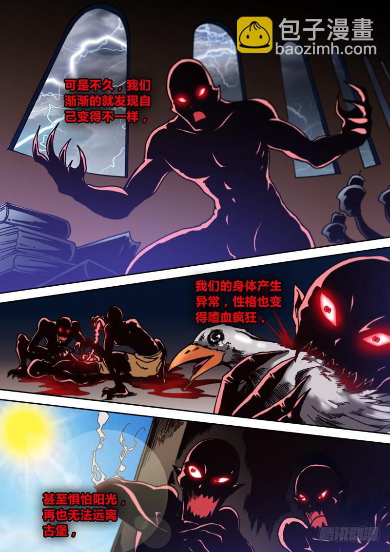 第九章 剥皮-第11话