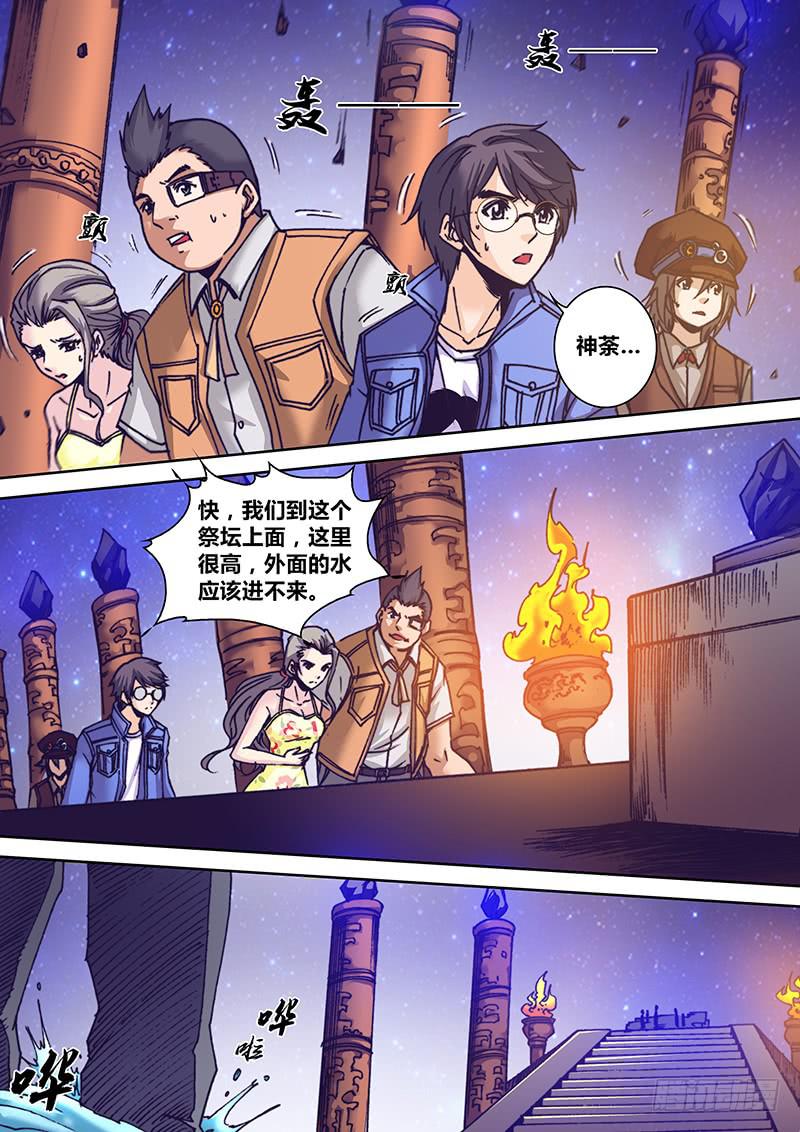 第一百零一章 导体-第103话