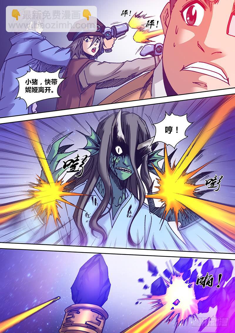 第一百零一章 导体-第103话