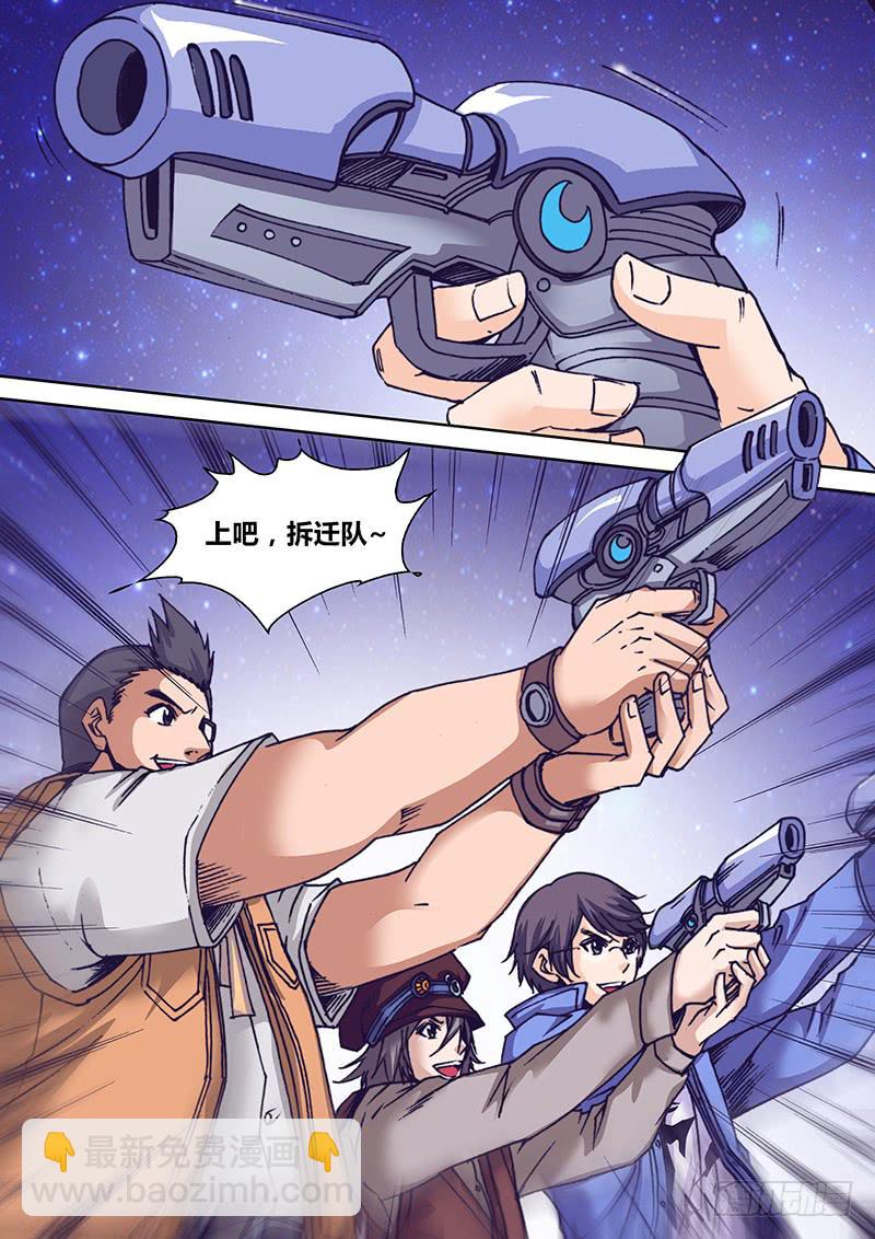 第一百零一章 导体-第103话