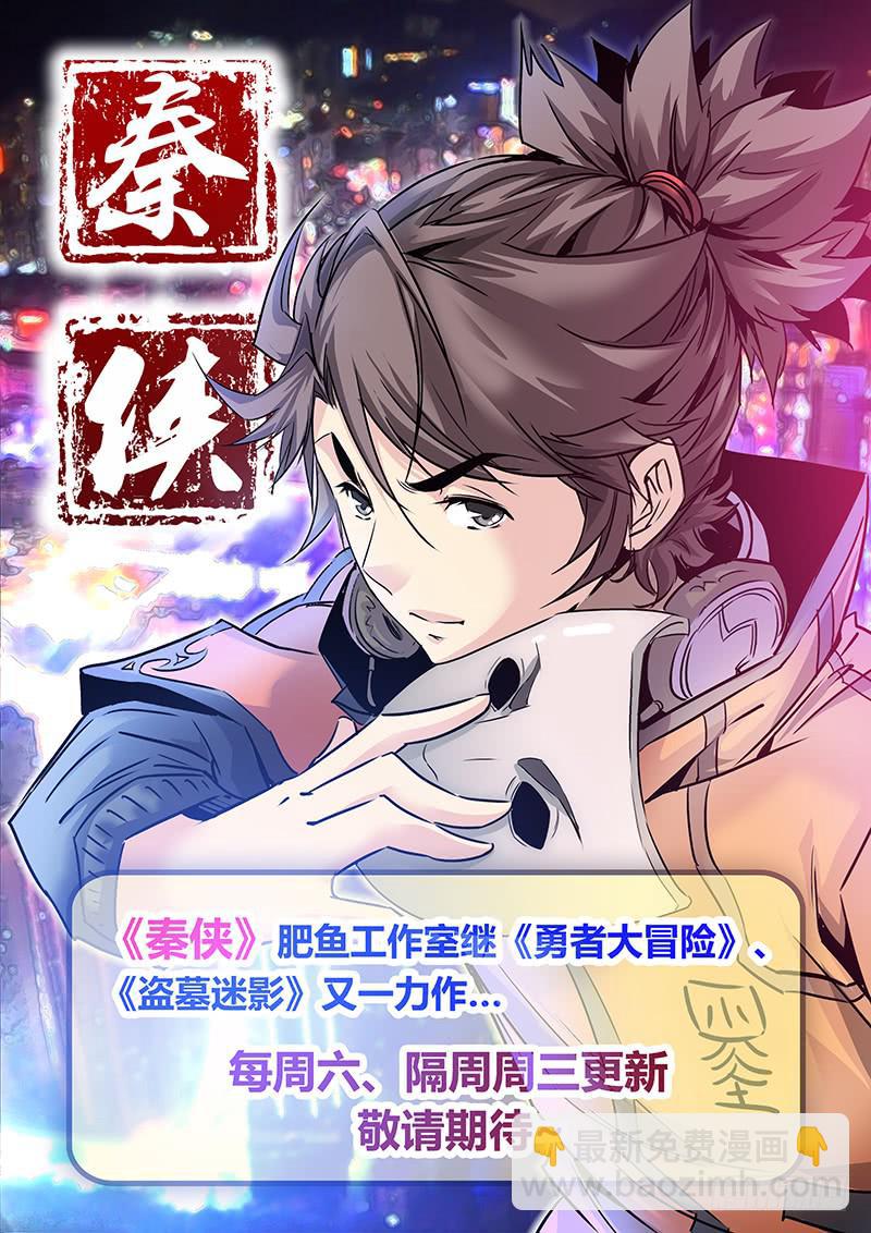 第一百零一章 导体-第103话